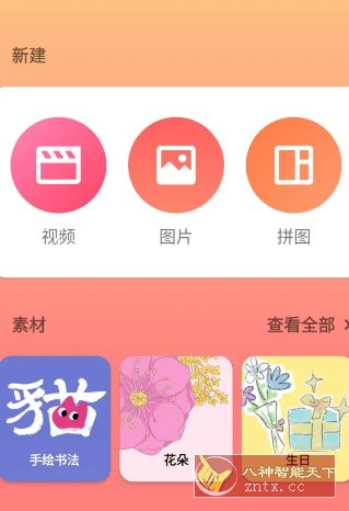 InShot视频编辑 v2.173.1515 高级版-野草资源库
