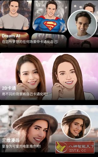 ToonApp卡通照片编辑 v3.1.23专业版-野草资源库