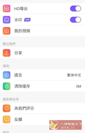 Vidmix智能音乐视频编辑 v2.35.543 高级版-野草资源库