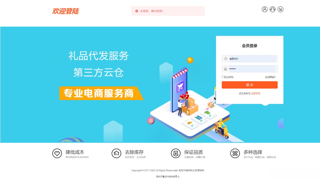 图片[1]-A2978全开源礼品代发系统源码 电商快递代发 礼品网站源码 一件代发系统-柠檬源码网