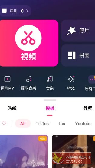 EasyCut视频编辑 v1.7.5.2144专业版-野草资源库