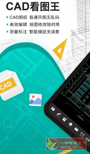 CAD看图王 v5.15.11高级版-野草资源库
