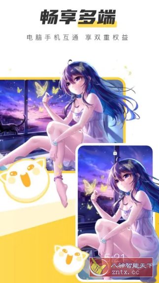 元气桌面壁纸 v3.56.4362高级版-野草资源库