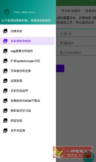 多系统工具箱-野草资源库