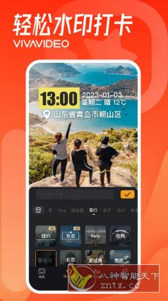 VivaVideo小影 v9.31.5高级版-野草资源库