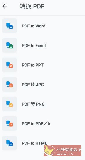 Xodo佐道PDF阅读器 v10.8.2高级版-野草资源库