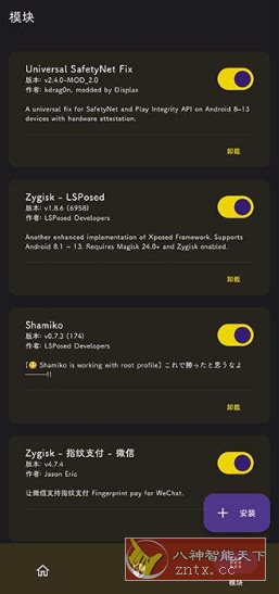 KernelSU 安卓内核级Root管理器v2.1.2-野草资源库