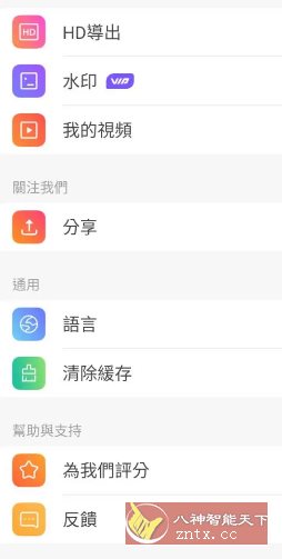 Vidmix智能音乐视频编辑 v2.35.540高级版-野草资源库