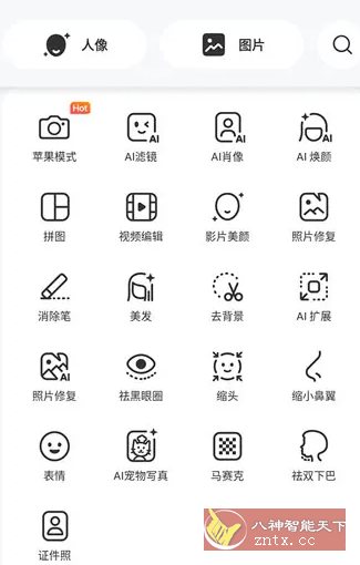 BeautyPlus美颜相机 v7.22.0高级版-野草资源库