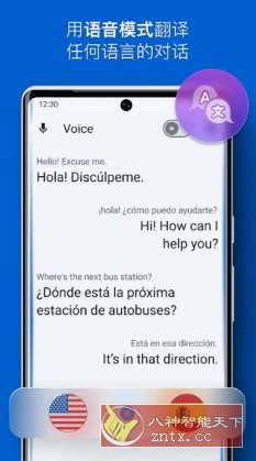 iTranslate即时翻译 v7.1.0专业版-野草资源库