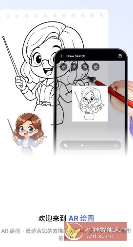 AR绘画素描 AR Draw – Sketch Anime Cartoon 1.0免费版-野草资源库