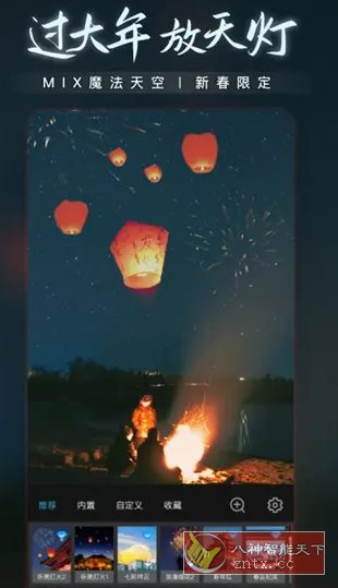 MIX滤镜大师v4.9.77 会员版-野草资源库