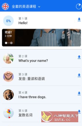 Busuu 博树学语言 v32.25.0 高级版-野草资源库