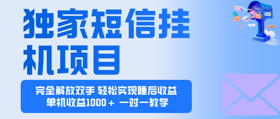 2025全新电脑挂机项目 操作简单,单机当天收益1000+,收益无上限,可…-野草资源库