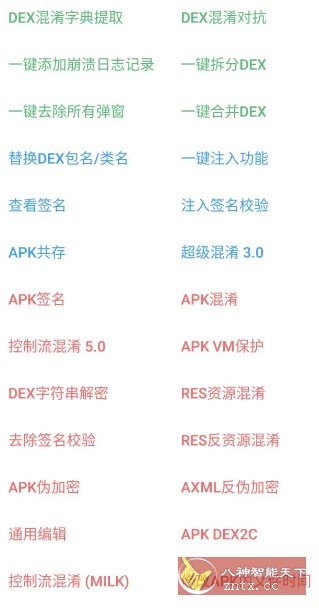 NP管理器 v3.1.37更新版-野草资源库