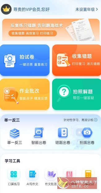 试卷100-野草资源库