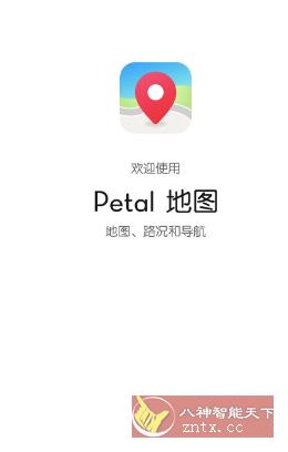 Petal地图v4.7.0.311更新版 –华为花瓣地图-野草资源库