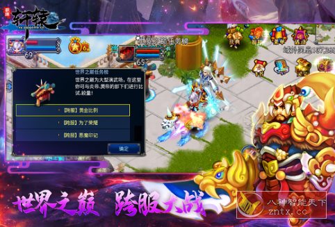 明珠轩辕v6.1.1清爽版★塞班java游戏移植大型华夏神话战争经典之作-野草资源库