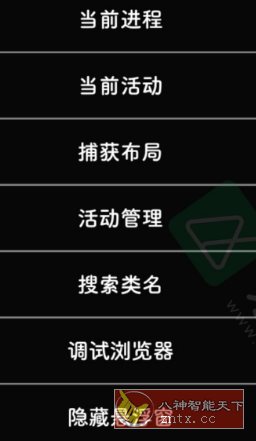 Layout Inspect 布局定位模块v1.0.8 Patch1-野草资源库