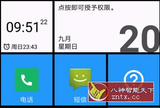 Windows 10启动器 Square Home3 Pro v3.3.12 高级版-野草资源库