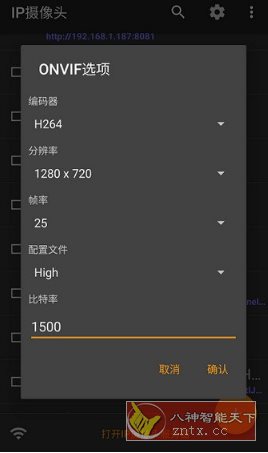 IP Camera Pro IP摄像头v29.0.6专业版-野草资源库