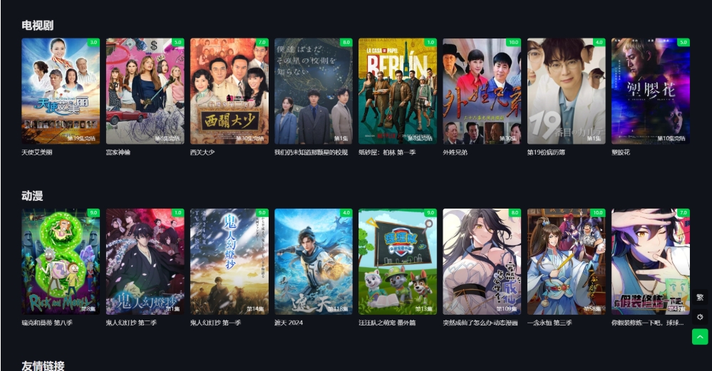 首涂第45套模板 苹果cmsv10仿爱奇艺模板 视频模板制作软件免费-野草资源库