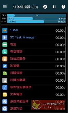 3C Task Manager Pro 3C任务管理器v3.9.4 专业版-野草资源库