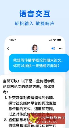 豆包v10.7.0官方版 –字节跳动出品人工智能大模型-野草资源库