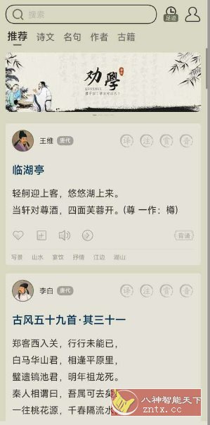 古诗文网 3.8.7紫金会员版-野草资源库