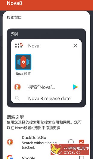 Nova启动器 Nova Launcher v81006 (8.1.6) 专业版-野草资源库