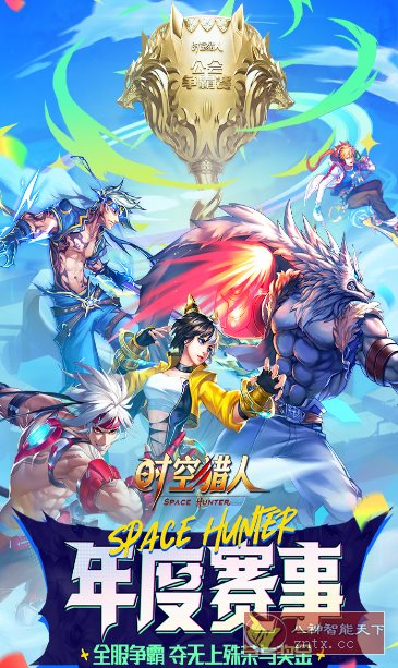 【超爽安卓DNF动作游戏】时空猎人v5.2.1133无限刷魔晶金币-野草资源库