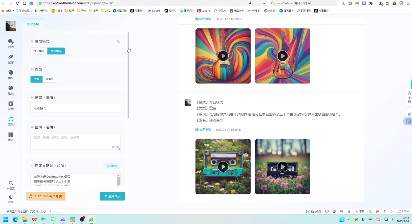 少克老师·AI原创音乐课程-野草资源库