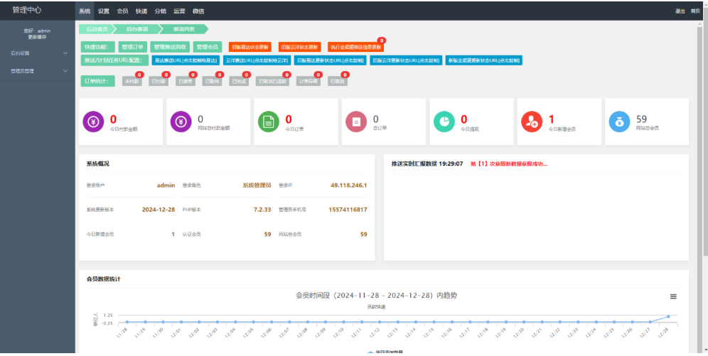 快递寄件小程序源码 寄快递软件-野草资源库