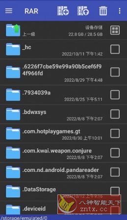 RAR解压缩 v7.20.build128高级版-野草资源库