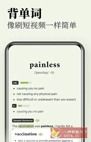 无痛单词v3.5.0高级版-野草资源库