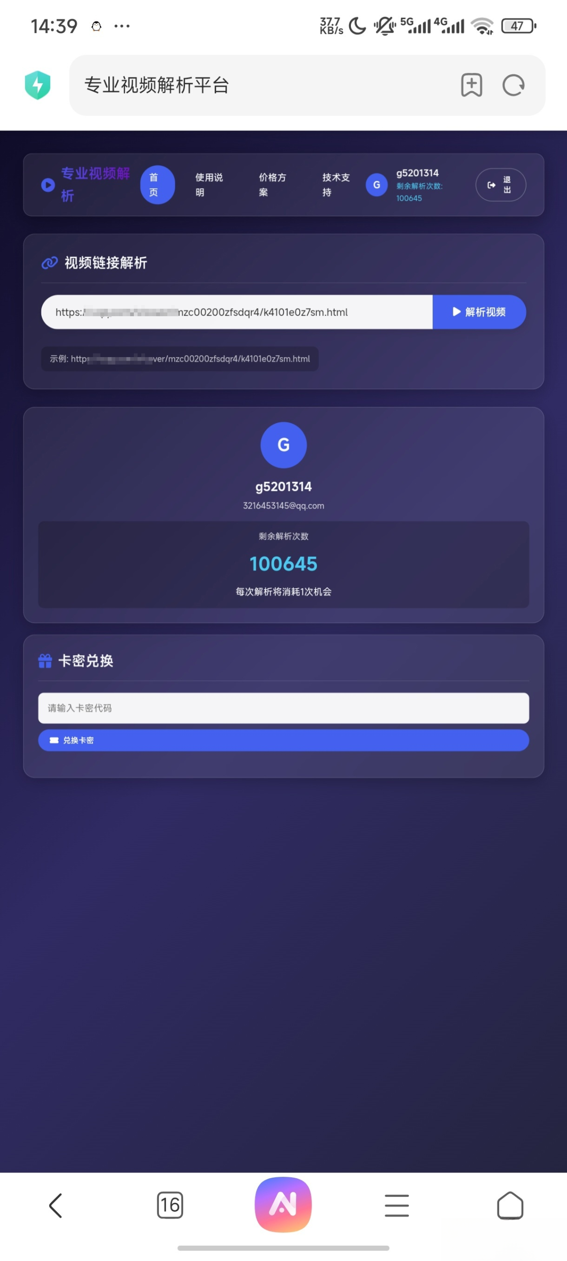 php视频解析网页-野草资源库