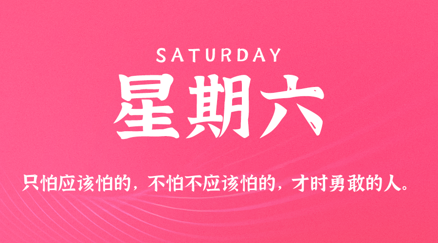 2025年10月18日新闻早讯，每天60s读懂世界-野草资源库
