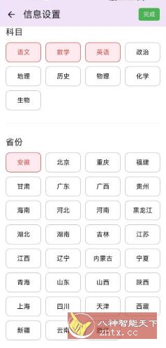 高考真题库5.0.0免费版-野草资源库