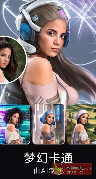 ToonMe卡通照片编辑器 v0.7.19高级版-野草资源库