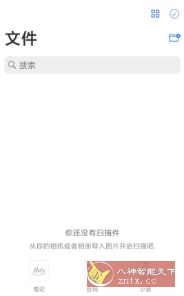 移动扫描王 MobileScanner v2.13.1高级版-野草资源库