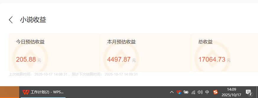 （16305期）小说创作者撸稿费搬砖玩法，单机每天300+小白也能轻松月入过万的保姆级…-野草资源库