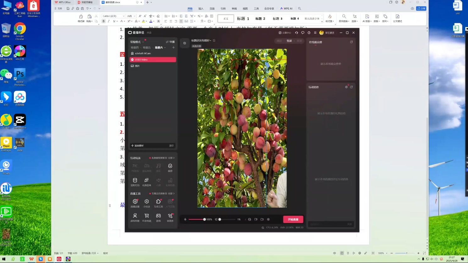 云顶联盟·无人直播实战(更新10月)-野草资源库