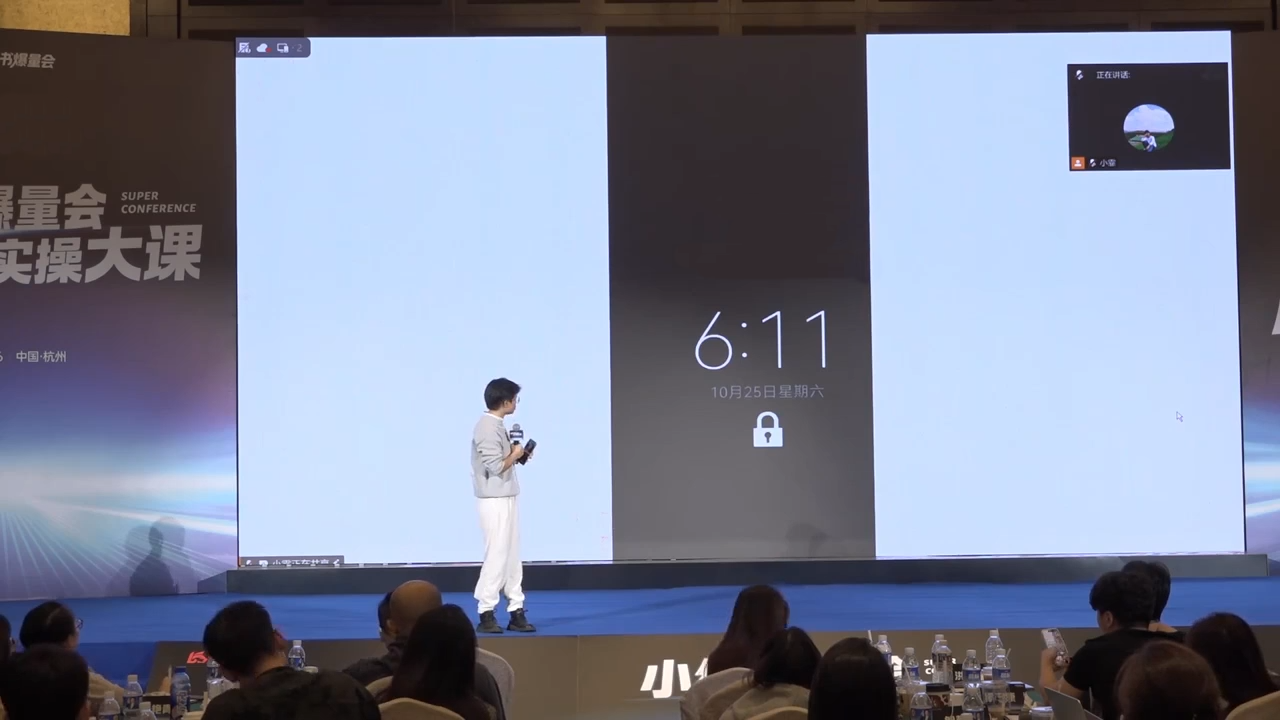 戴小胖·小红书爆量会线下课(杭州10月24-26号)-野草资源库